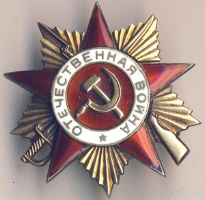 ОВ 1 ст. № 160395