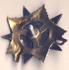 ОВ 1 ст. № 160395