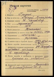 Отвага № 34653