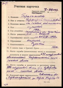 БЗ № 72502 на техника авиационного штурмового полка