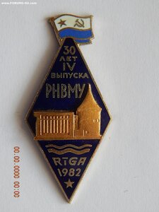 Ромб - 30 лет IV выпуска РНВМУ Рига 1982 г.