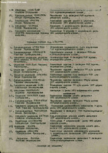 Орден Славы 3ст 26тыщ на ЖЕНЩИНУ, убила 10 немцев, пробивка