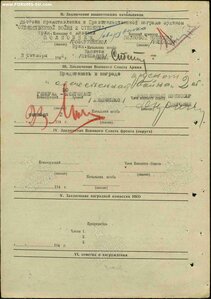 ОВ-2  41024 ☆За Ржев☆Посмертно☆