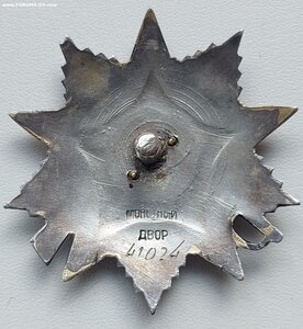 ОВ-2  41024 ☆За Ржев☆Посмертно☆