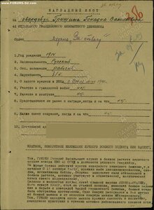 Отвага № 34653