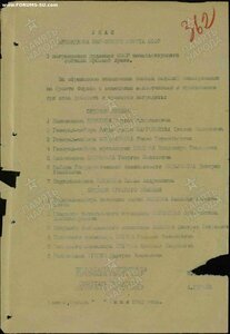 Отвага № 34653