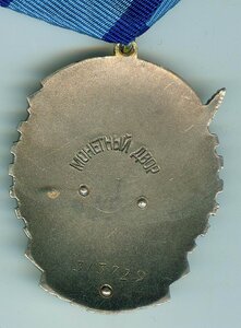 ТКЗ № 313729 в Люксе