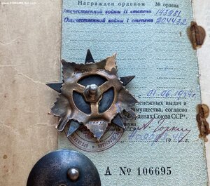 Комплект на доке: ОВ1 №2О4432,ОВ2 №I43981