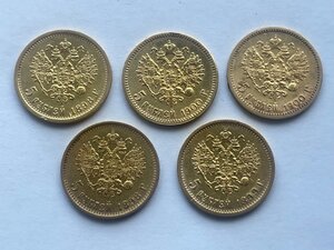 5 рублей 5шт. (1898г. 1899г. 1900г.) ФЗ,АГ