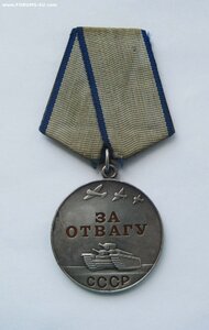За отвагу б/н, родной сбор.