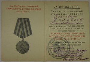 Красная ЗПНГ по делам репатриации