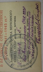 Красная ЗПНГ по делам репатриации