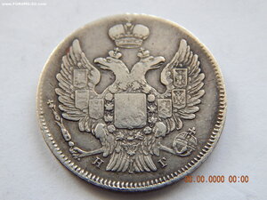 20 копеек 1838 г. СПБ - НГ .