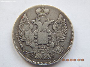 20 копеек 1838 г. СПБ - НГ .