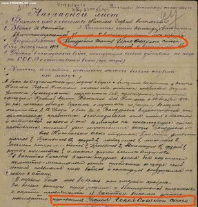 ОВ-1 № 34*** ПОСМЕРТНО (представлен на ГСС)