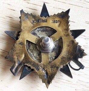 ОВ-1 № 34*** ПОСМЕРТНО (представлен на ГСС)