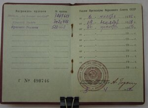 КЗ на документе