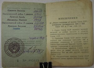 ВоВ 2 на документе