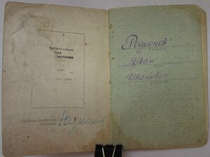 ВоВ 2 на документе