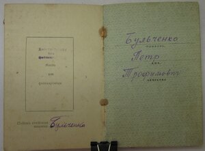 КЗ пятка на документе