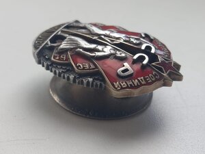 Знак почёта мондвор 14856 люксище