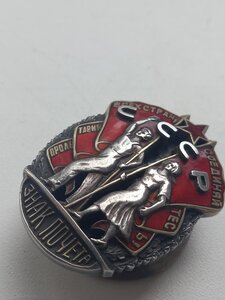 Знак почёта мондвор 14856 люксище