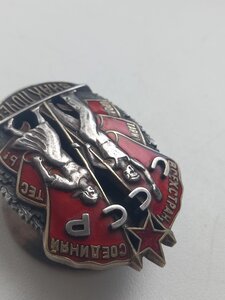 Знак почёта мондвор 14856 люксище