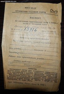 Четвертные Настенные часы. ОЧЗ Янтарь №19.с боем.на ходу.Обс