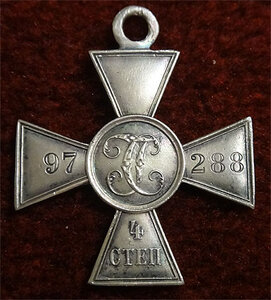 ЗОВО 97288