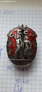 Знак почёта тонкий винт без клейма 3749