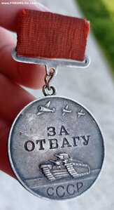 Отвага 327ххх (квадро)