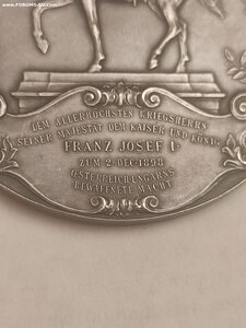 Наст. Медаль в Память Эрцгерцога Альбрехта Австрийского.