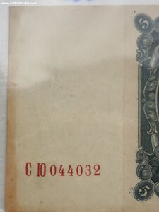5 рублей 1925 г. EF-aUNC