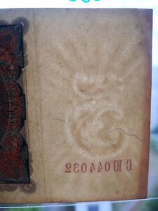 5 рублей 1925 г. EF-aUNC