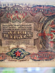 5 рублей 1925 г. EF-aUNC