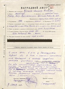 ОВ 1ст 271 тыс за 3 подбитых тяжелых танка Курская дуга