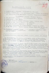 КЗ пятка, 106 тыс. на летчика.