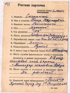 КЗ 185 тыс. на командира танка "Т-70".