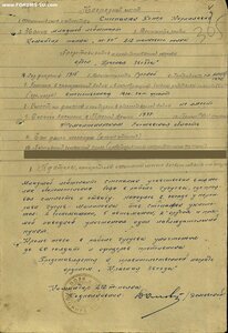 КЗ 185 тыс. на командира танка "Т-70".