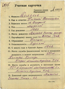 КЗ 918 тыс., танкист "Т-34".