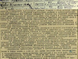 Колодка боевого кавалера