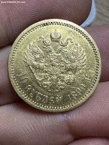 10 рублей 1899 год ЭБ