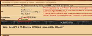 Продавец graf0man не высылает лот