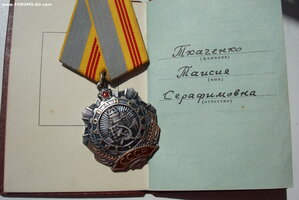 Т.С. - 3ст. № 253ххх на женщину