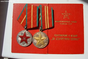 выслуга 15+20лет ВС СССР + ДОК