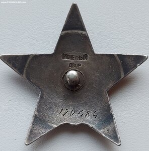 КЗ 170484 <пятка>