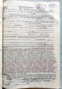 За службу Родине - Афганистан, на геройского вертолётчика