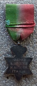 Военная медаль 2 степени 1941-1945 гг. Греция