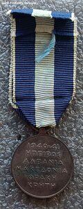 Медаль За боевые действия в Эпире, Албании, Македонии Греция