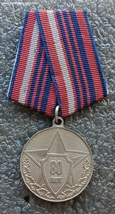 Медаль 80 лет милиции Беларусь